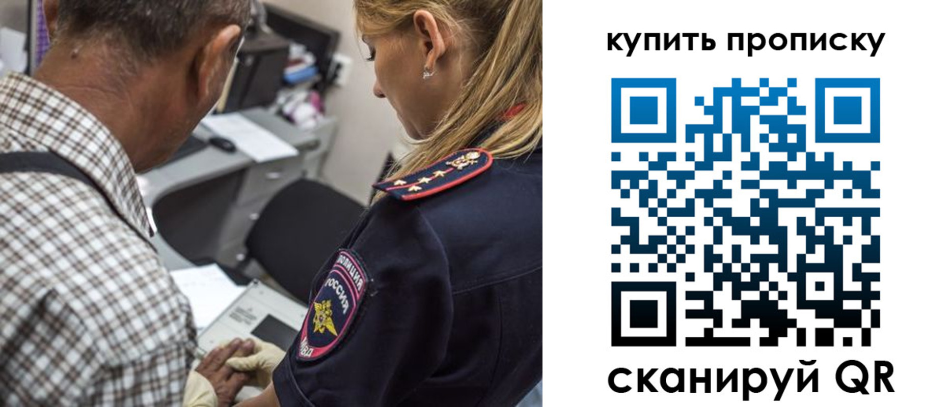 купить прописку в Лабинске