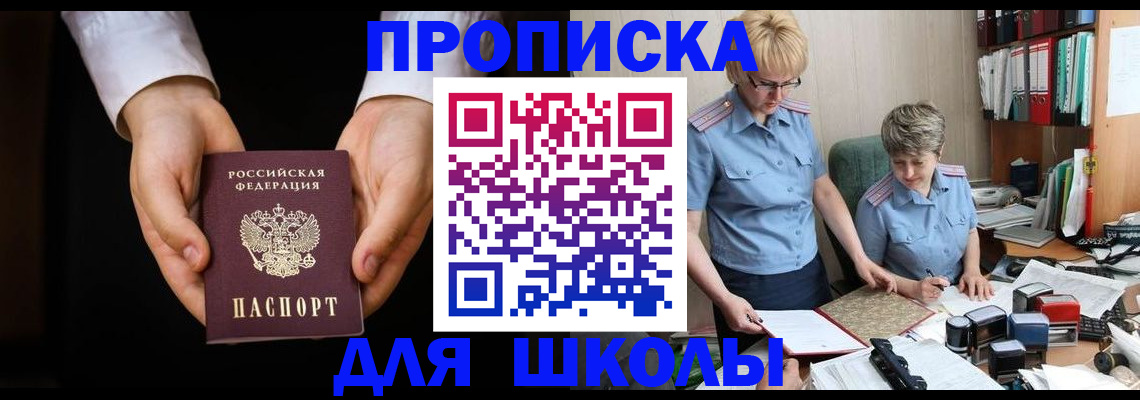 временная регистрация надежно в Лабинске